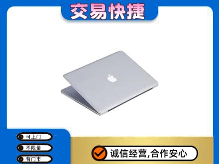 衡阳家电回收苹果电脑.jpg