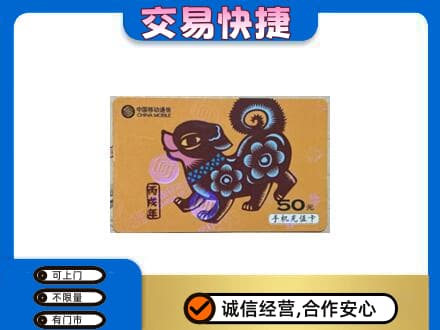 衡阳购物卡回收移动卡.jpg