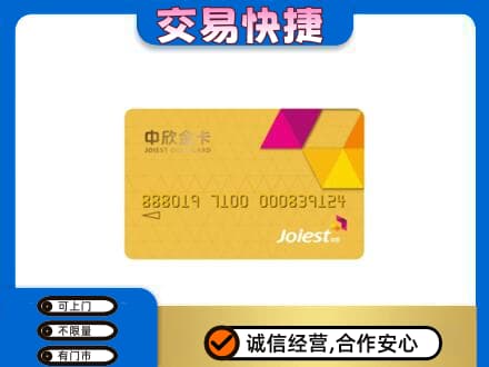 衡阳购物卡回收中欣购物卡.jpg