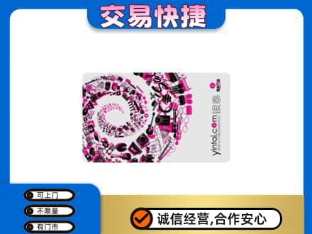 衡阳购物卡回收银泰卡.jpg