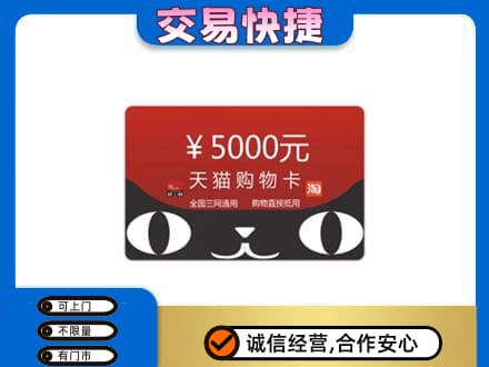 衡阳购物卡回收天猫卡.jpg