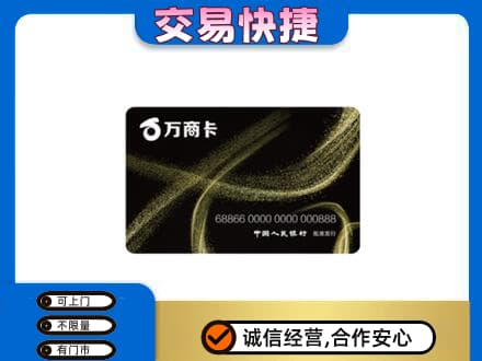 衡阳购物卡回收万商卡.jpg