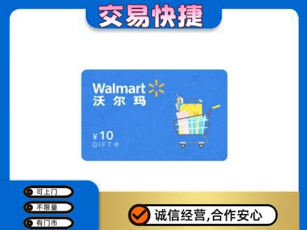 衡阳购物卡回收沃尔玛卡.jpg