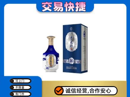 衡阳名酒回收杏花村.jpg