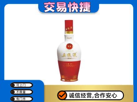 衡阳名酒回收五粮液1618.jpg