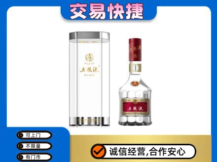 衡阳名酒回收五粮液八代.jpg