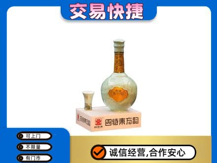 衡阳名酒回收四特酒.jpg