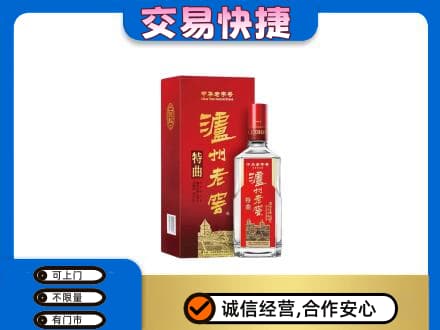 衡阳名酒回收泸州老窖.jpg