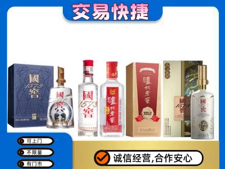 衡阳回收国窖酒