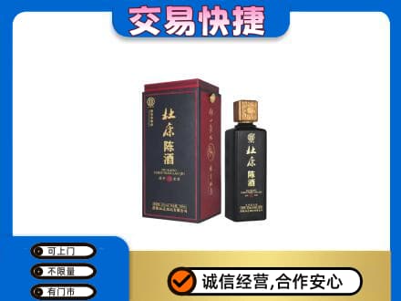 衡阳名酒回收杜康.jpg