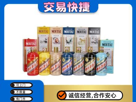 衡阳回收生肖茅台酒