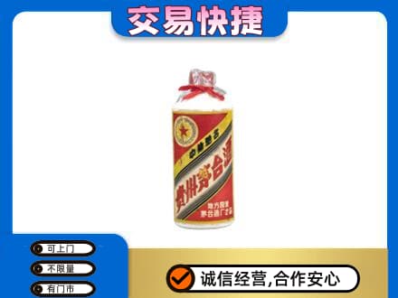 衡阳回收地方国营茅台酒